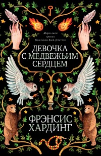 asmodei_ru_book_26637