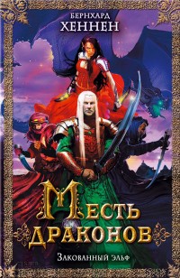 asmodei_ru_book_26639