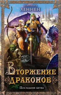 asmodei_ru_book_26640