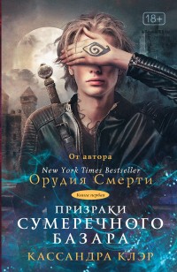 asmodei_ru_book_26657