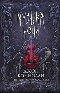 asmodei_ru_book_26660