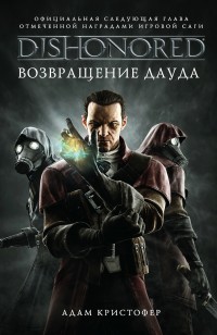 asmodei_ru_book_26665
