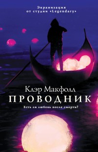 asmodei_ru_book_26679