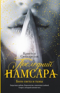 asmodei_ru_book_26701