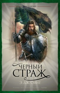 asmodei_ru_book_26702