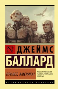 asmodei_ru_book_26708