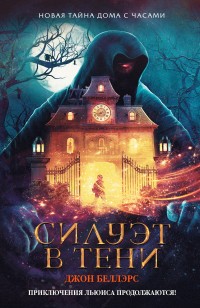 asmodei_ru_book_26709
