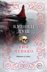 asmodei_ru_book_26718