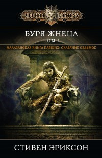 asmodei_ru_book_26725