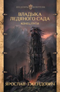 asmodei_ru_book_26731