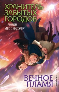 asmodei_ru_book_26760