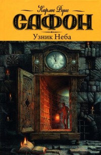 asmodei_ru_book_26783