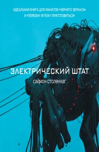 asmodei_ru_book_26788