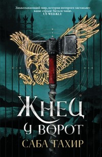 asmodei_ru_book_26792