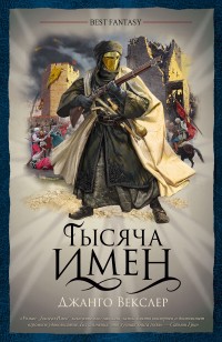asmodei_ru_book_26806