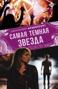 asmodei_ru_book_26815