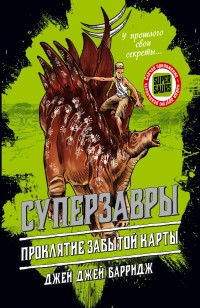 asmodei_ru_book_26841