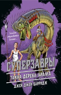 asmodei_ru_book_26842