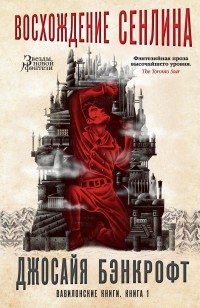 asmodei_ru_book_26843