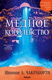 asmodei_ru_book_26845