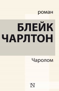 asmodei_ru_book_26847