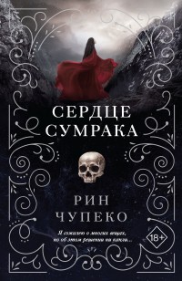 asmodei_ru_book_26848
