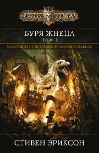 asmodei_ru_book_26856