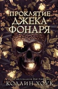 asmodei_ru_book_26865