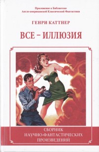 asmodei_ru_book_26871