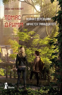 asmodei_ru_book_26881