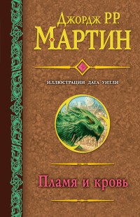 asmodei_ru_book_26893