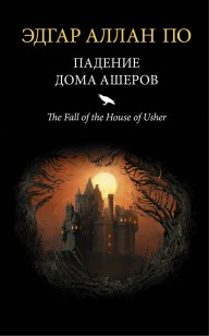 asmodei_ru_book_26901