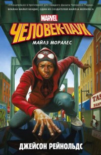asmodei_ru_book_26905
