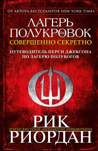 asmodei_ru_book_26906