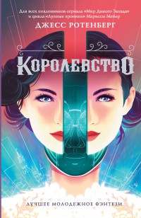 asmodei_ru_book_26910