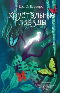asmodei_ru_book_26921