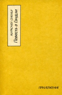 asmodei_ru_book_26925