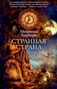 asmodei_ru_book_26939