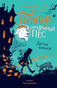 asmodei_ru_book_26941