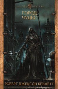 asmodei_ru_book_26946