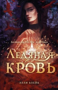 asmodei_ru_book_26958