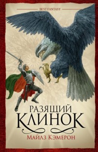asmodei_ru_book_27018
