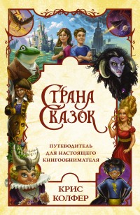 asmodei_ru_book_27020