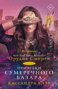 asmodei_ru_book_27047
