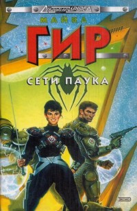 asmodei_ru_book_27050