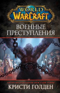 asmodei_ru_book_27052