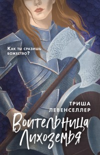 asmodei_ru_book_27055
