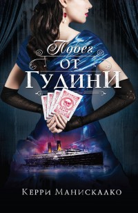 asmodei_ru_book_27059