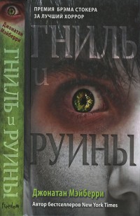 asmodei_ru_book_27061