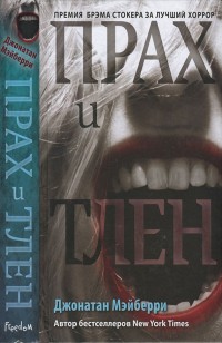 asmodei_ru_book_27062